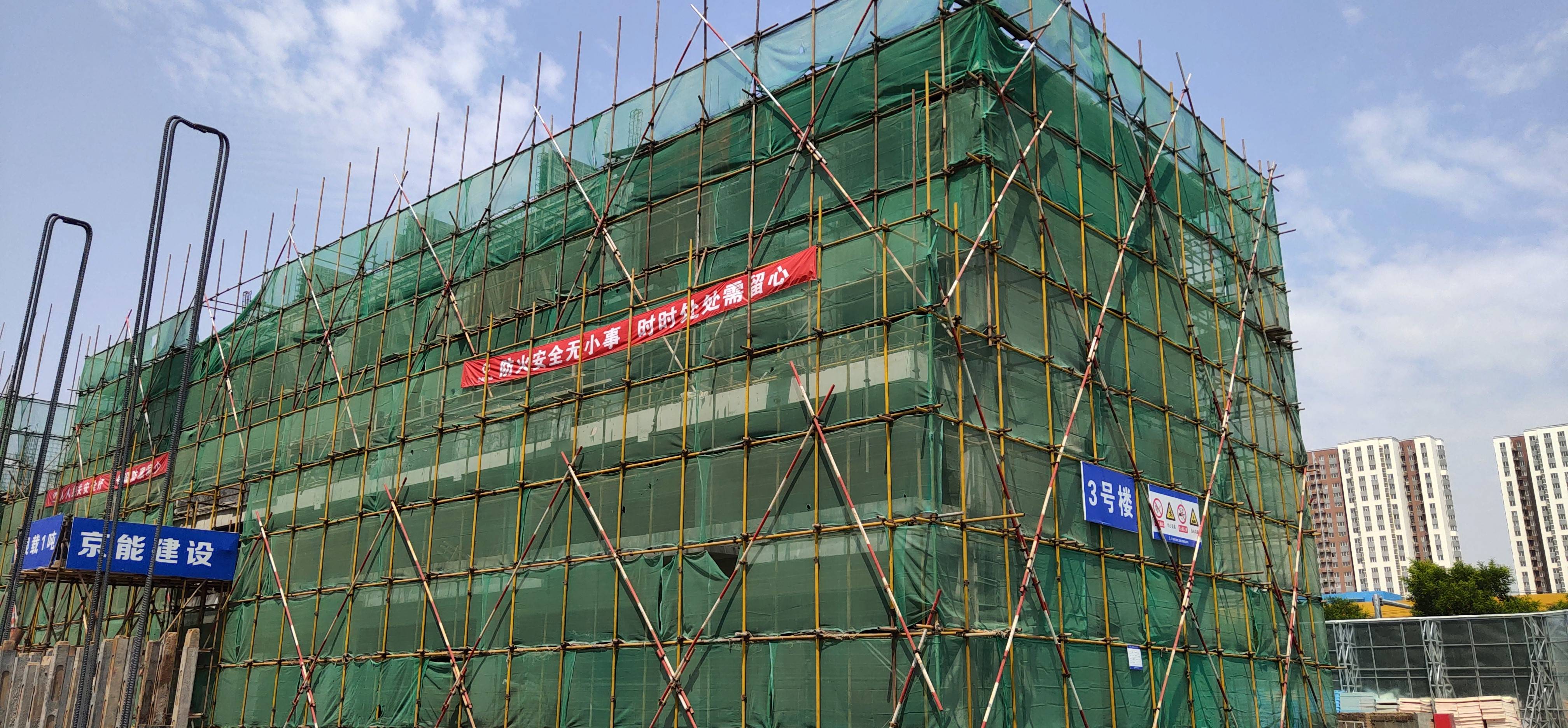 “强经营、精管理、促转型、谋发展，以优异成绩迎接建党百年”京能·丽墅项目3#、11#住宅楼主体结构顺利封顶