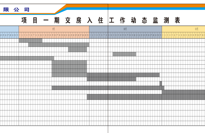 靠前指挥 挂图作战 全面冲刺交房任务 京能·雍清丽苑项目一期全面开启工程竣工预验收