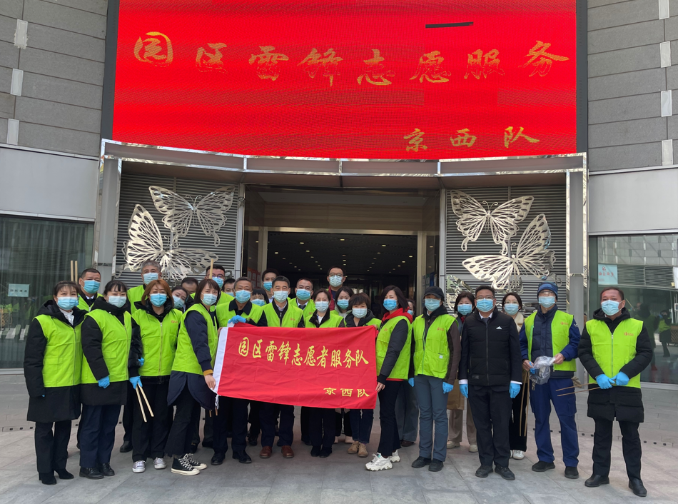 弘扬雷锋精神，我们在行动——京石融宁公司积极参加志愿服务活动