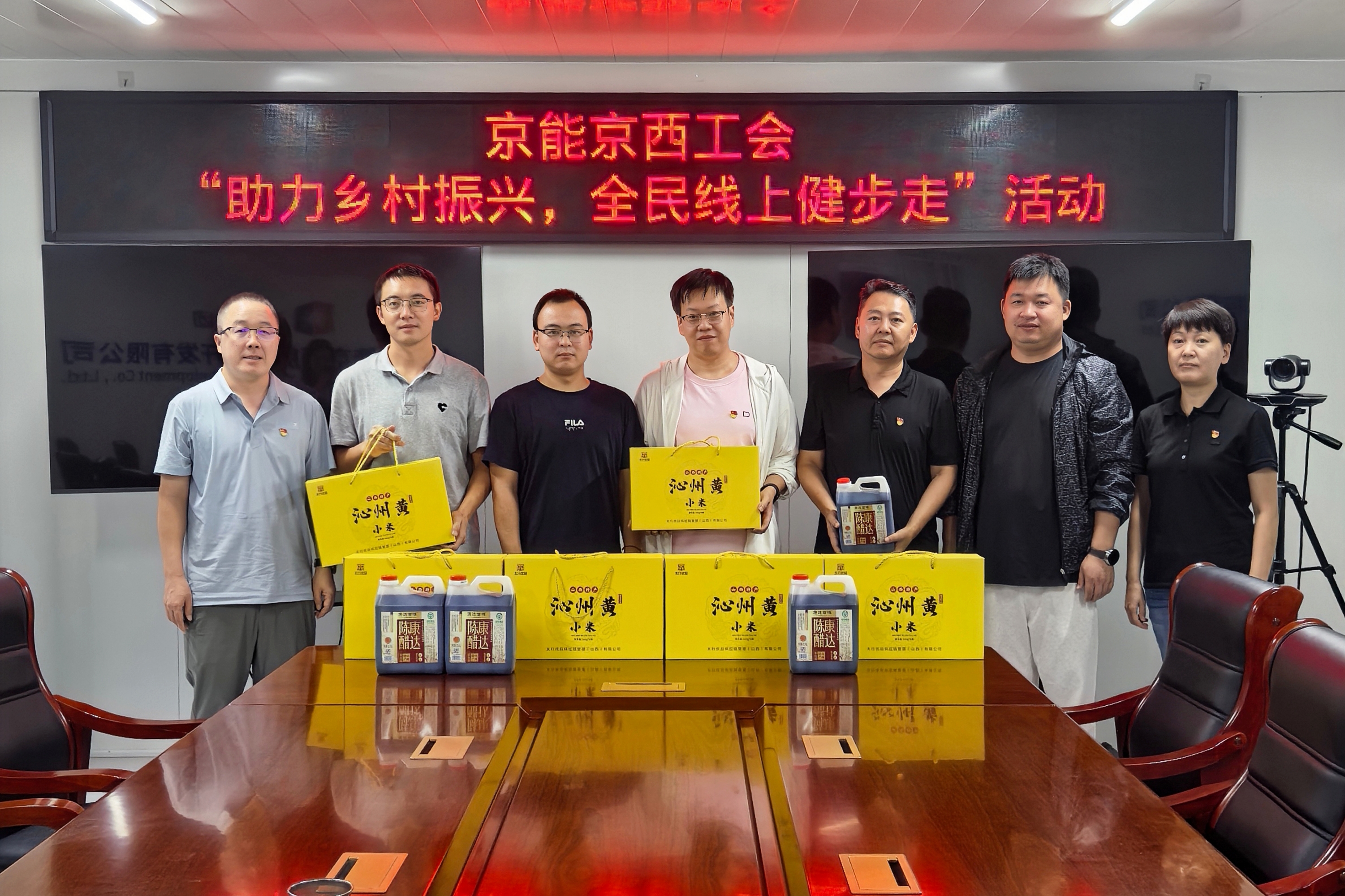 京西健步走 助力乡村振兴