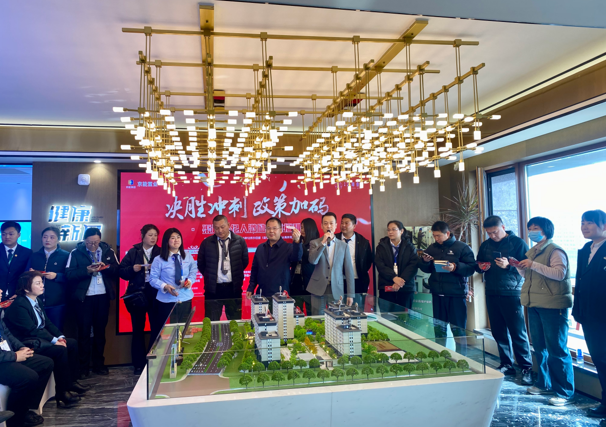 激励渠道带访成交  抢收年度销售任务