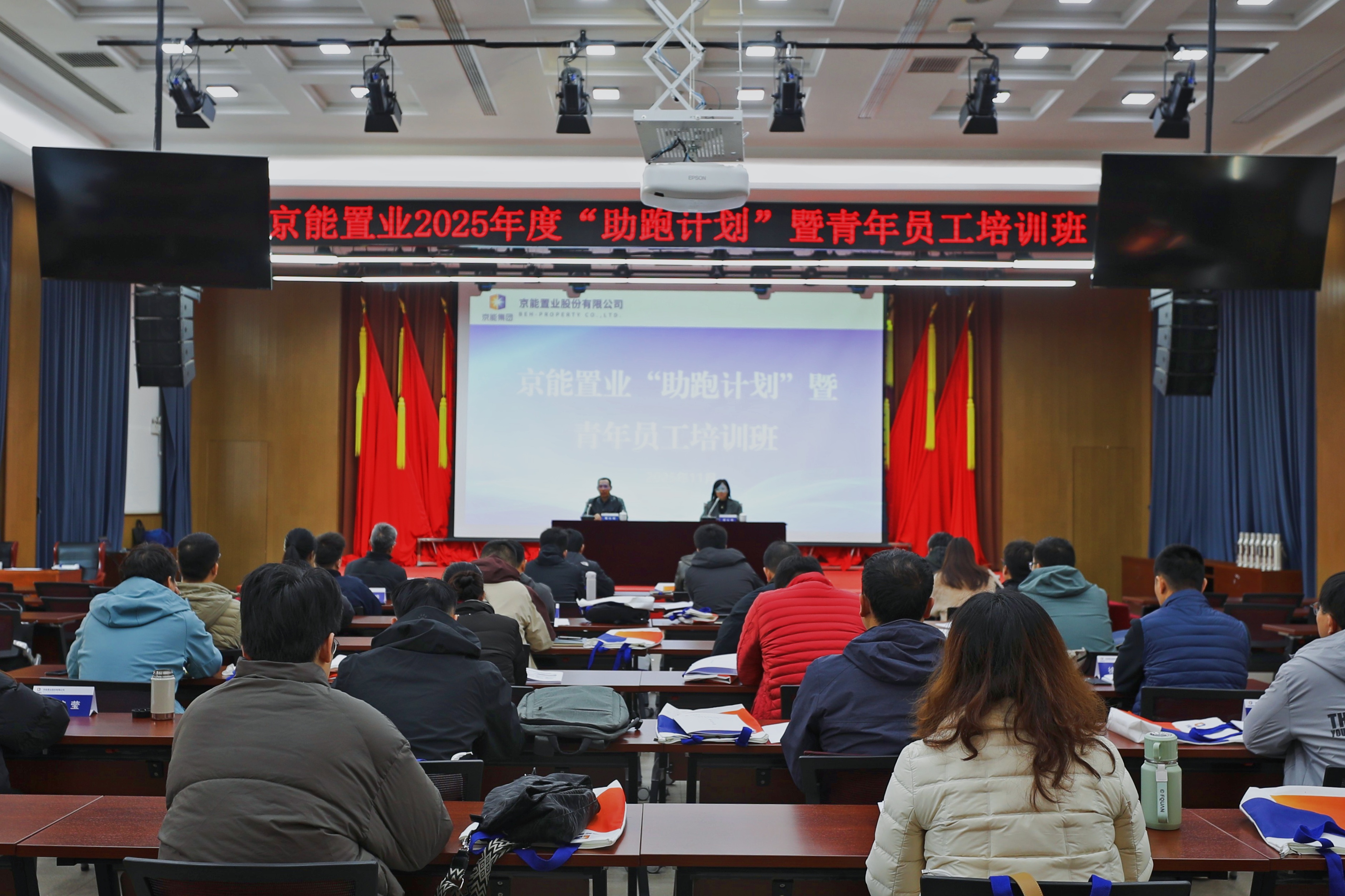 赋能优秀年轻干部 助力转型发展