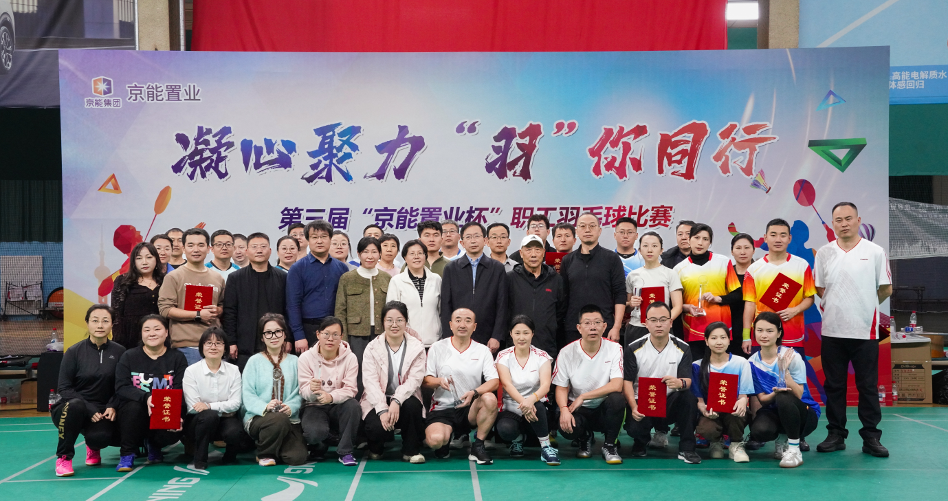 凝心聚力 “羽”你同行