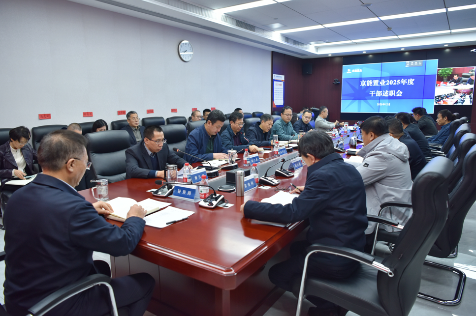 述绩问效明方向 凝心聚力促转型