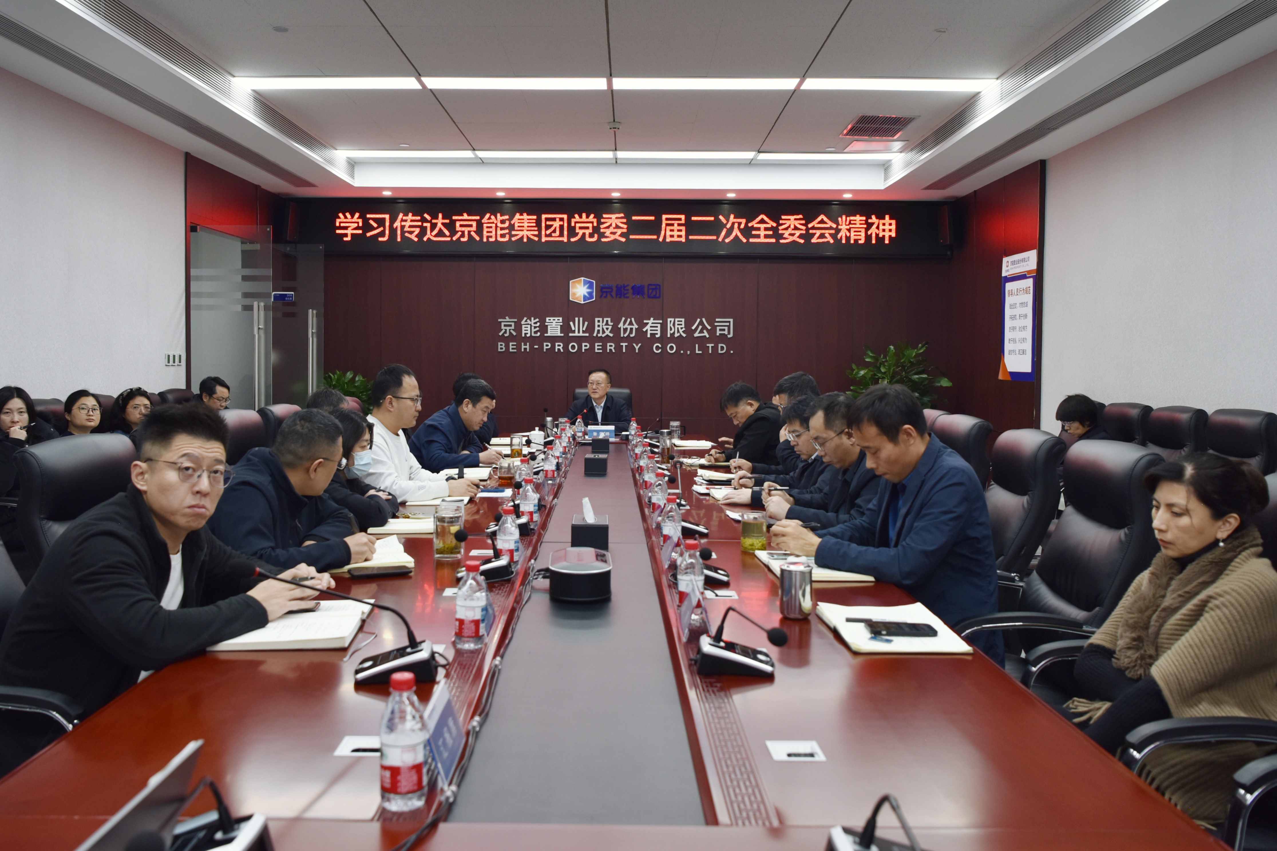 第一时间学习 第一时间贯彻