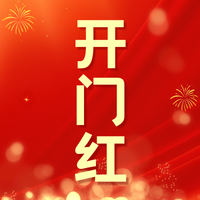 开门红丨3天办结！金泰丽富嘉园五B项目施工许可证顺利获批