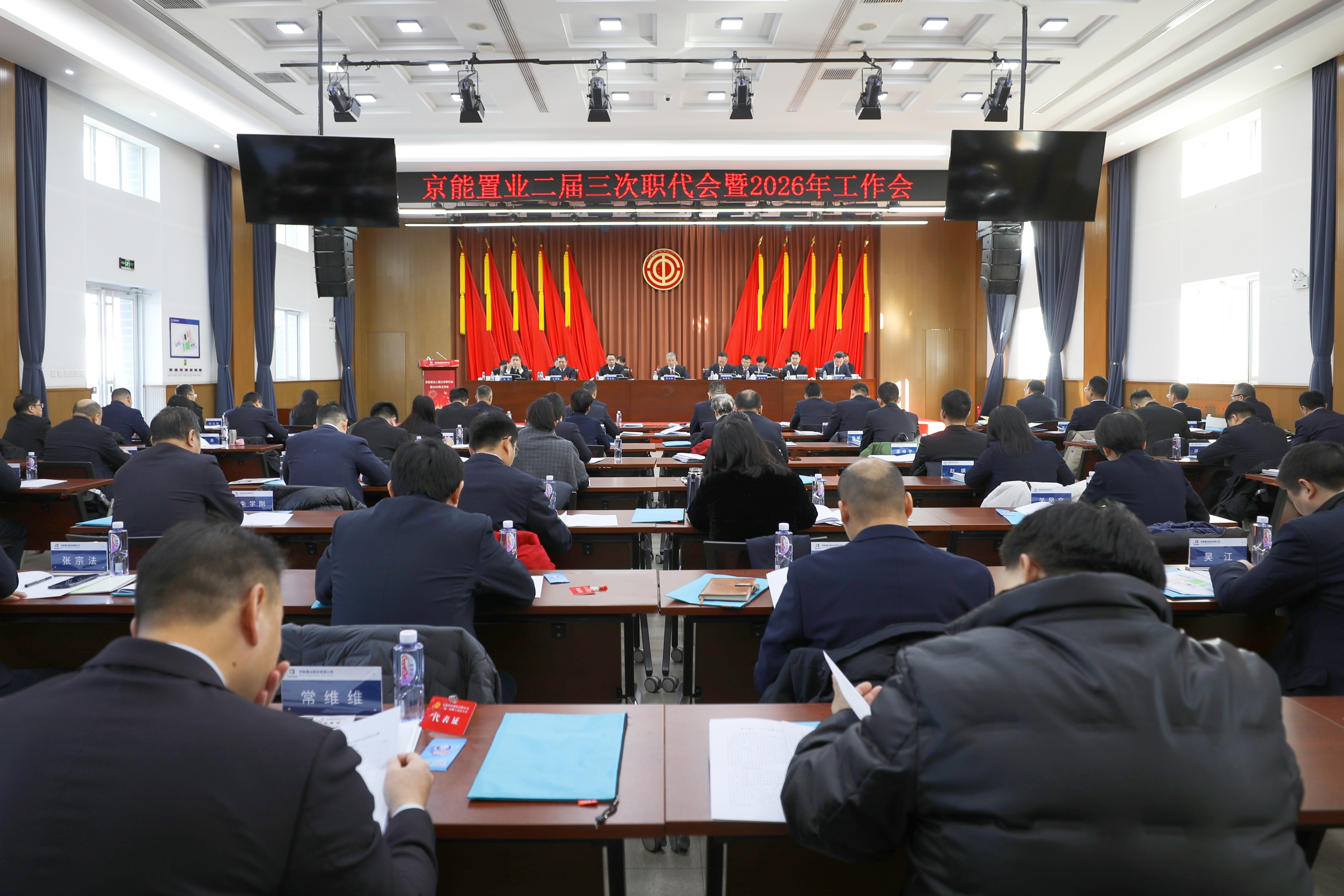 要闻丨凝心聚力启新程 做专服务促转型