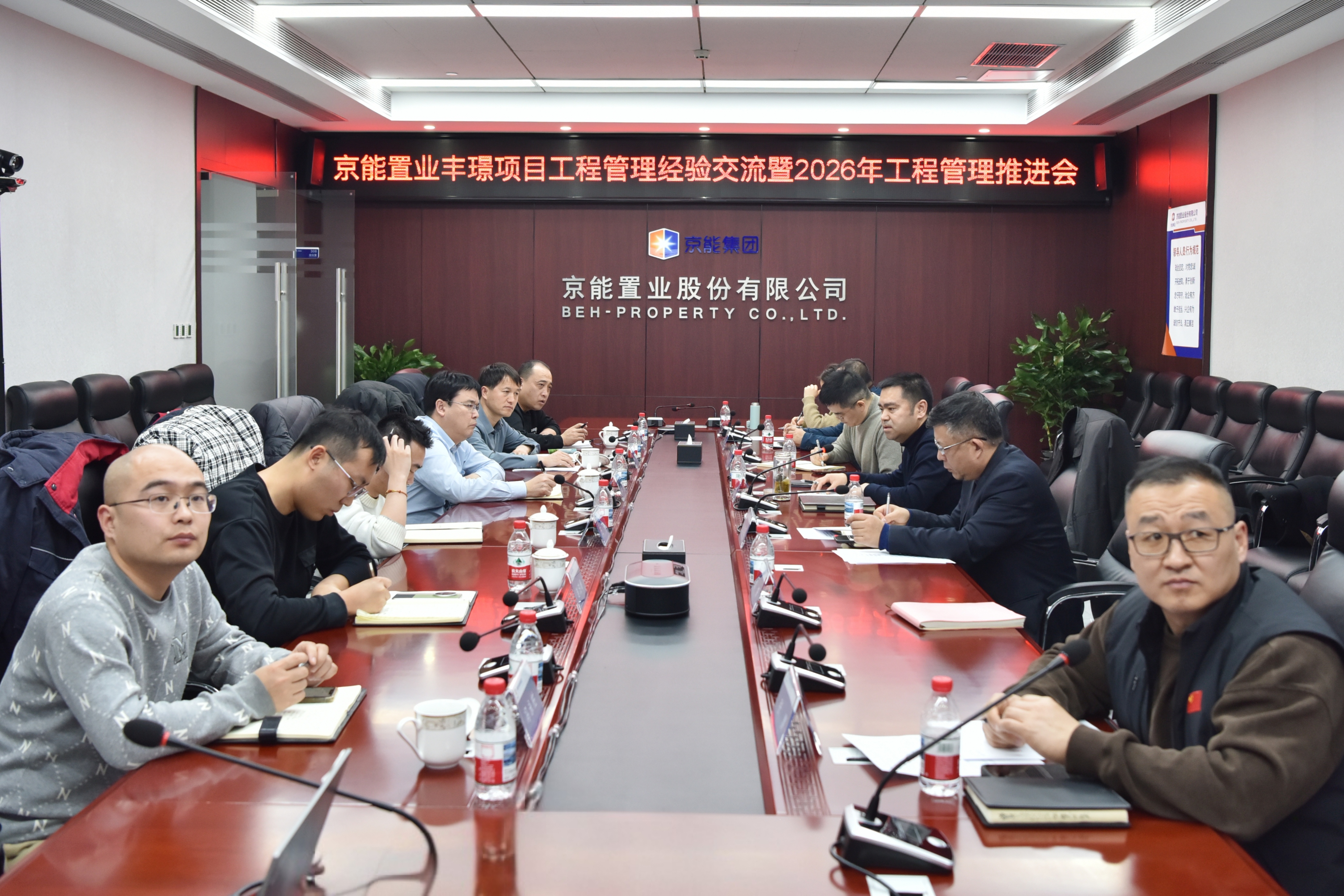 开门红丨质量管理 上下同欲