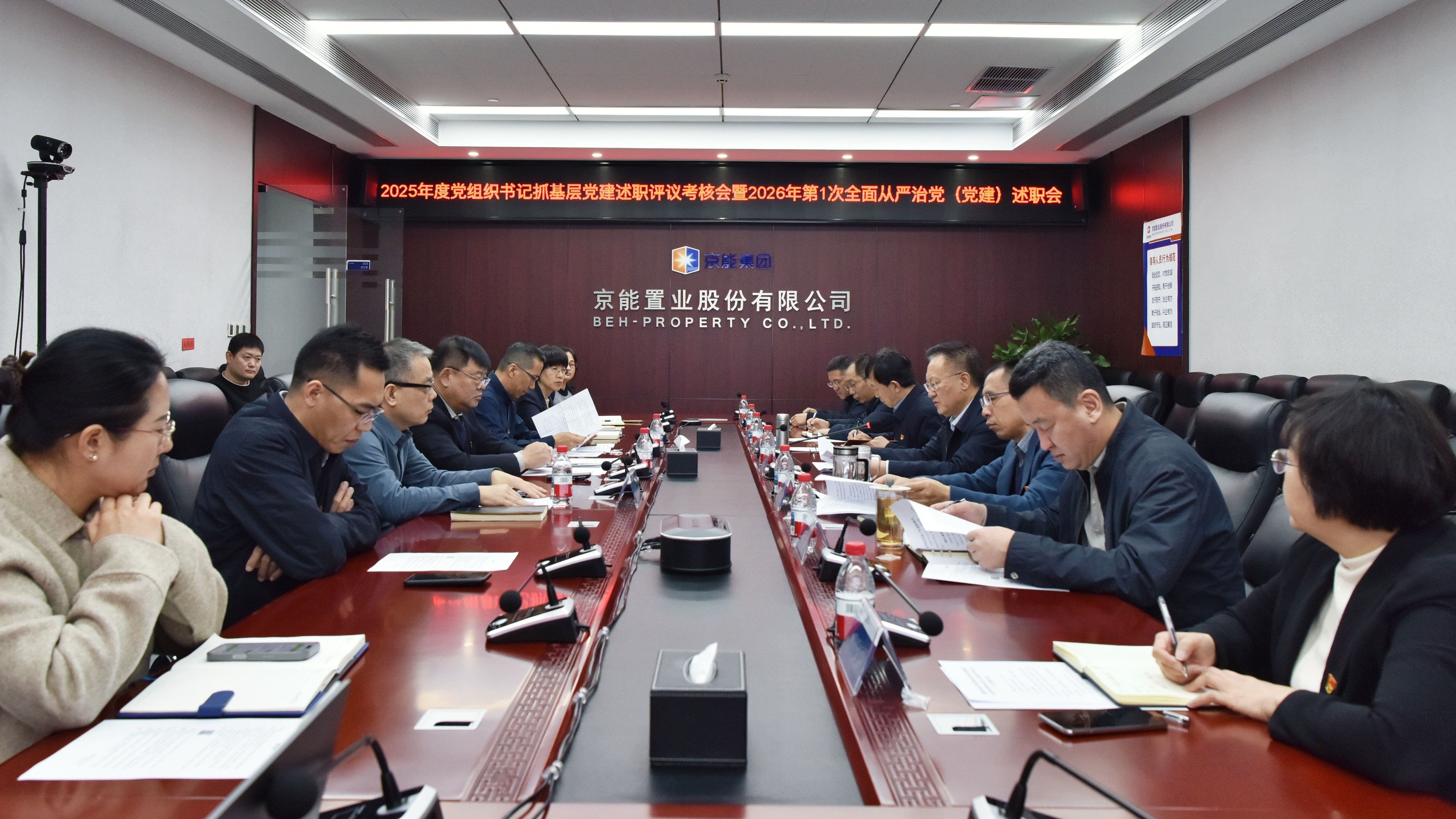 述职亮责 评改提质