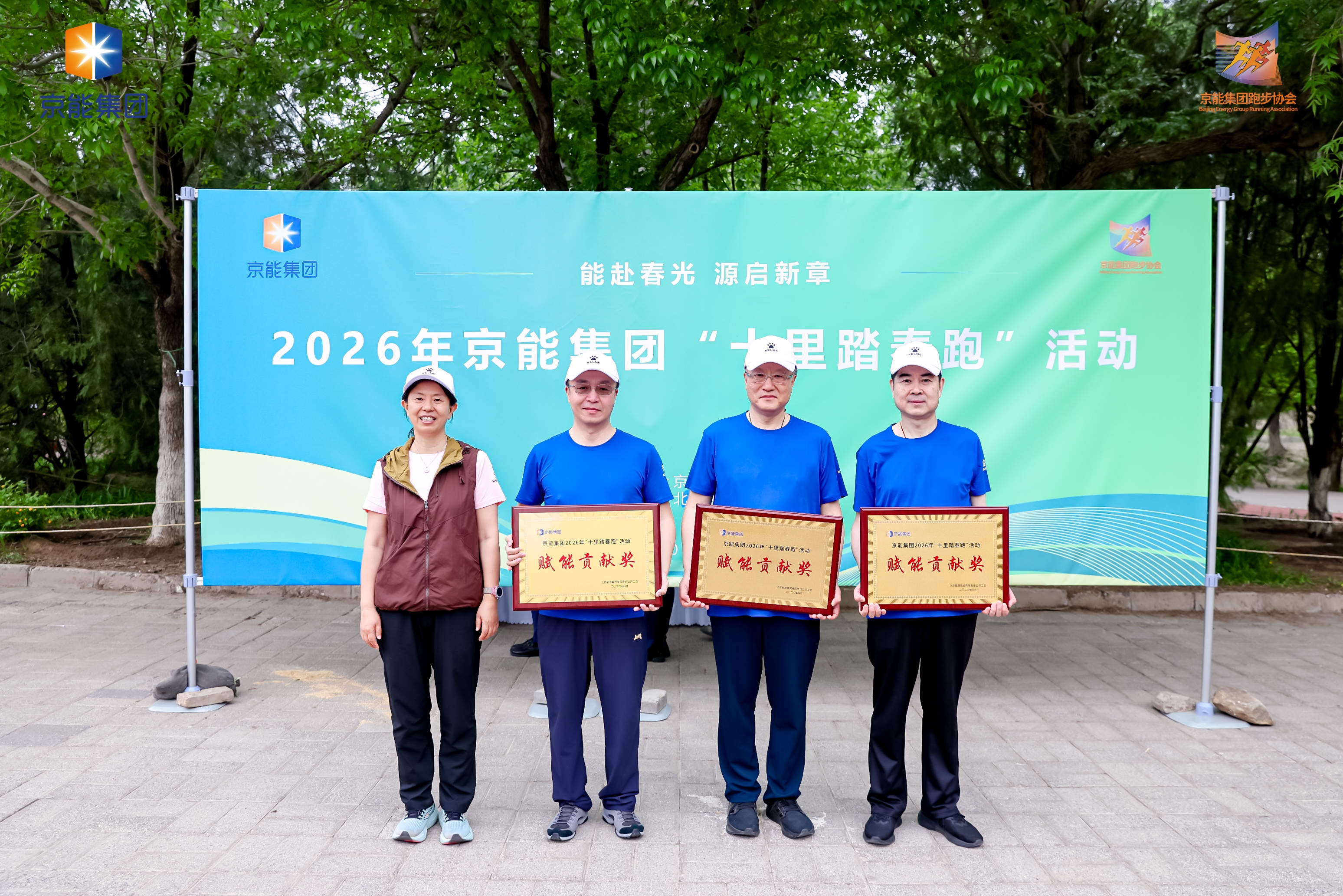 “十里踏春跑”跑出新实力