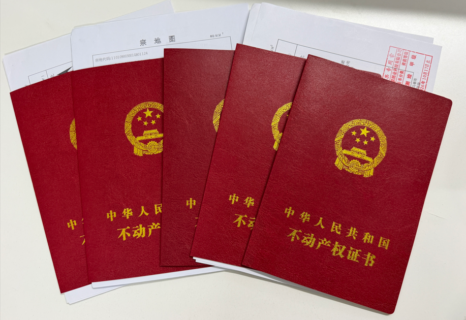 生产经营丨京能·西山印项目打通业主分户办证“最后一公里”
