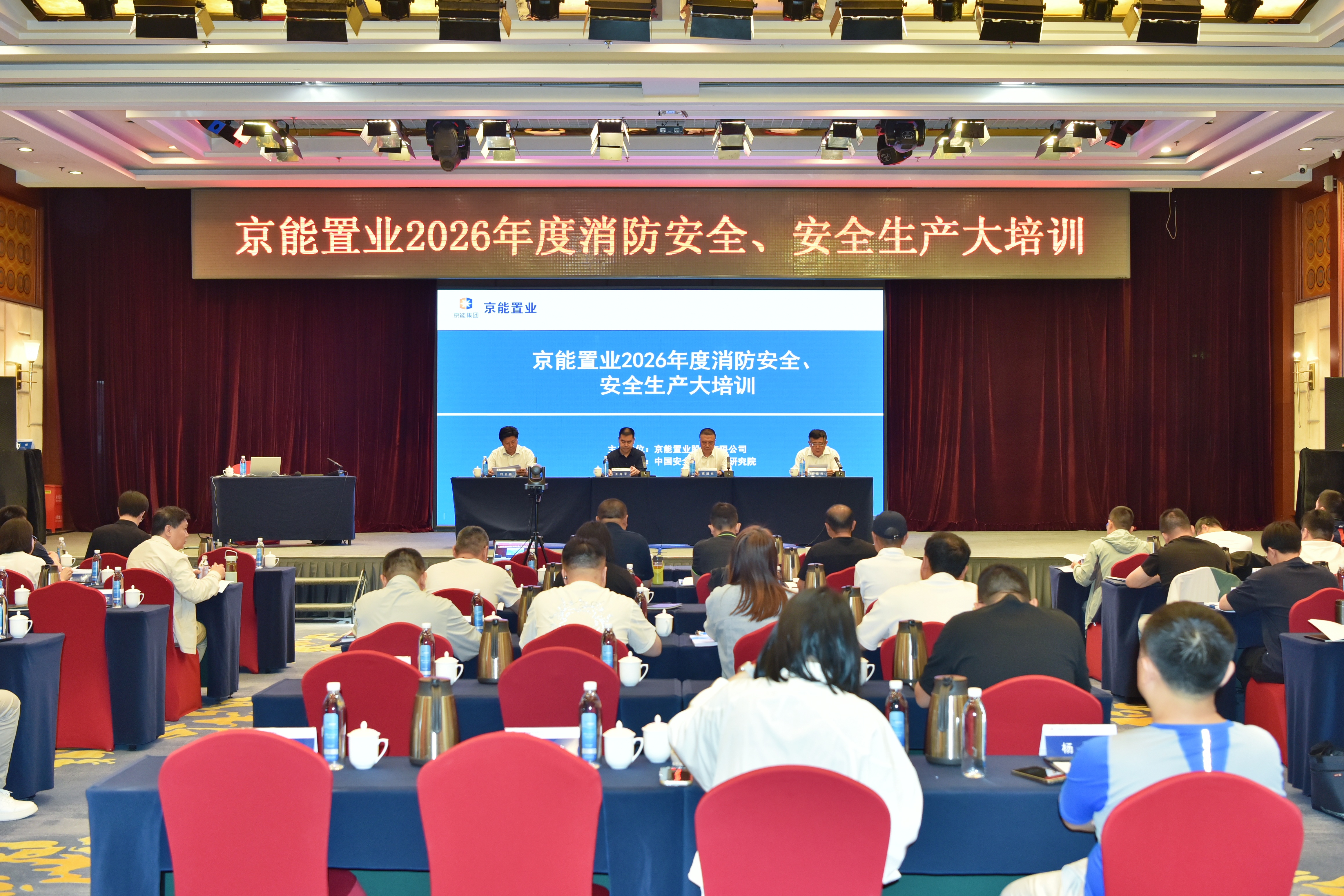 教育培训丨压实安全责任 筑牢安全根基