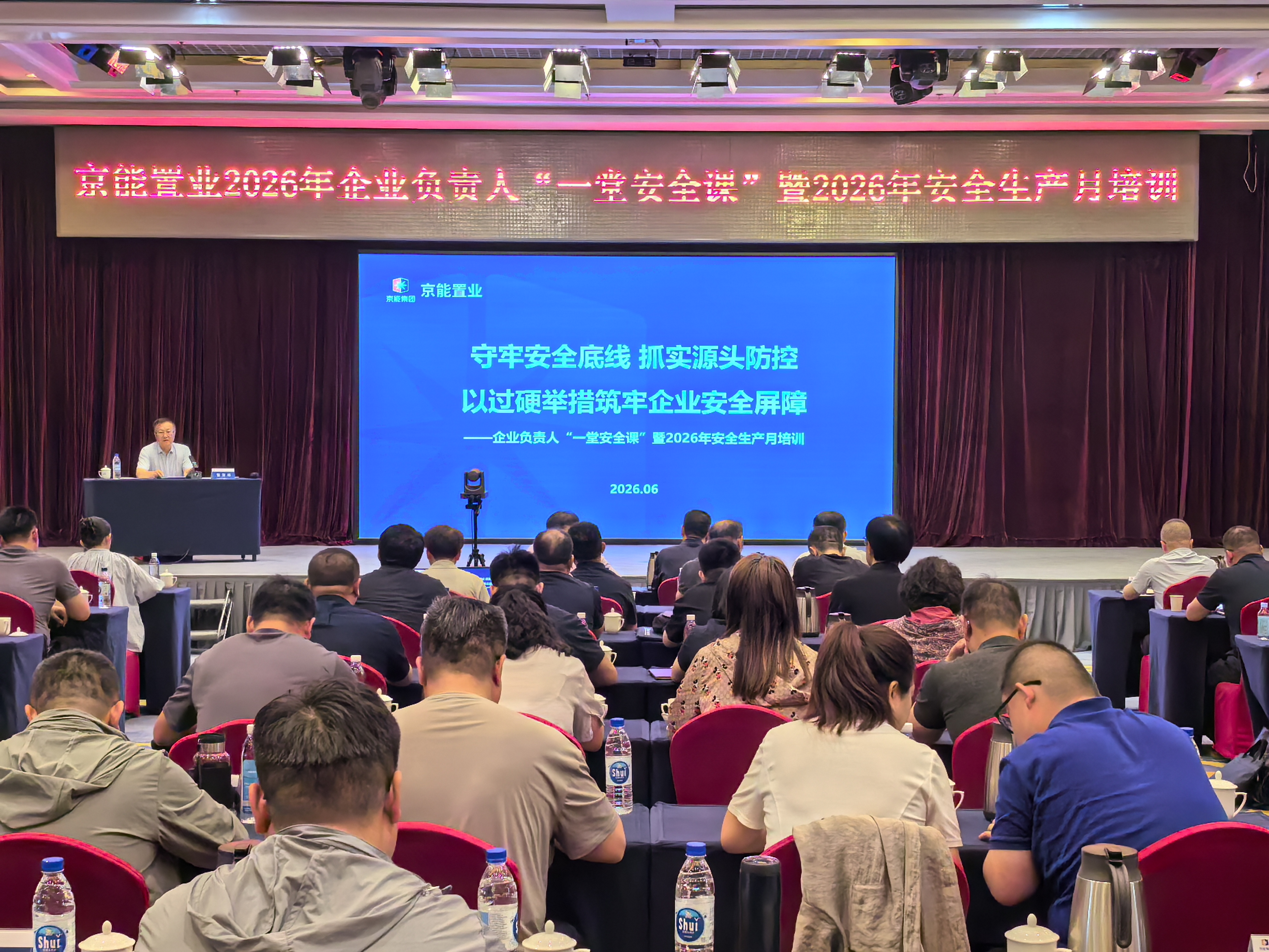 一堂安全课丨“将所学知识全部带到安全生产中去！”