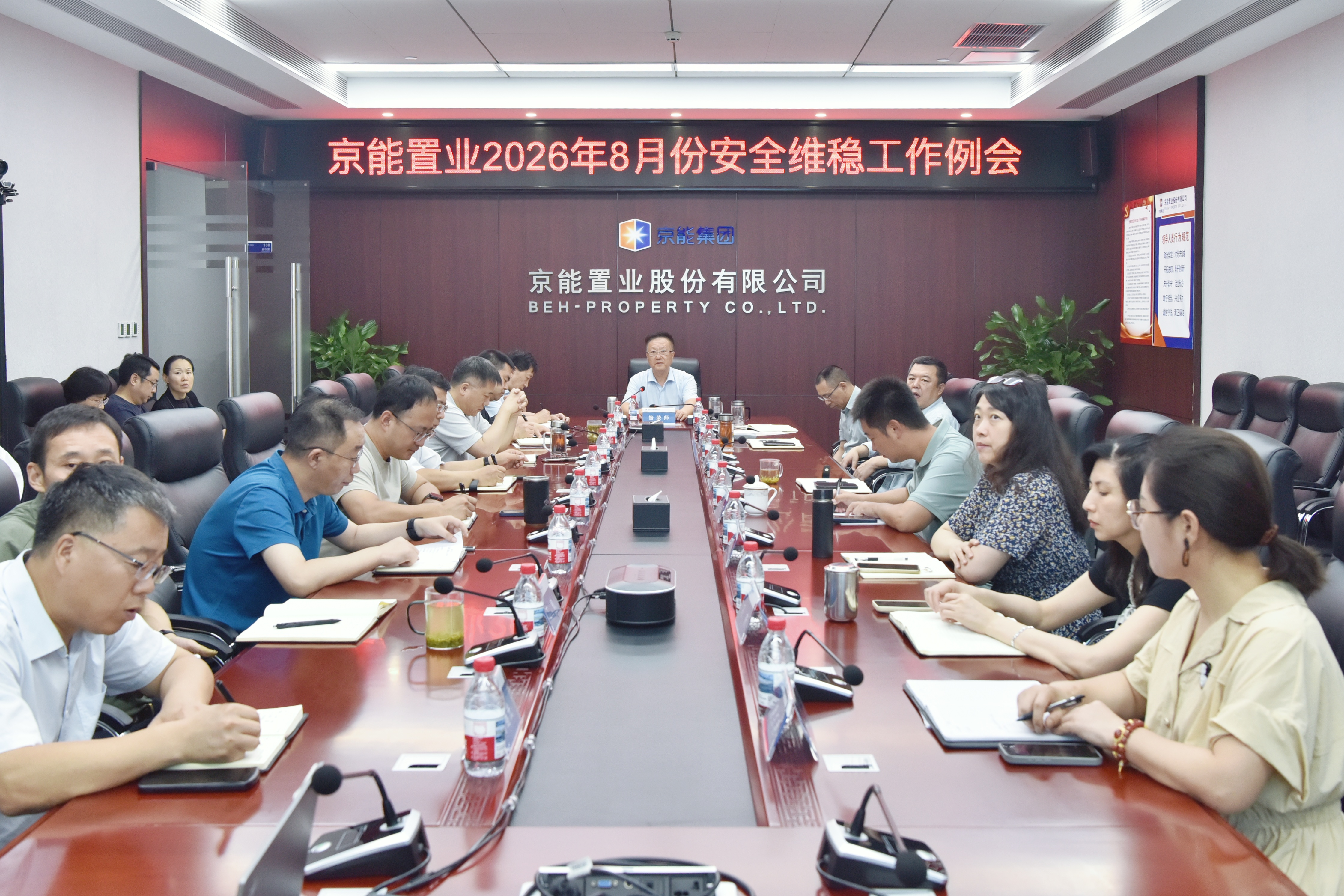 安全动态丨源头治理 久久为功 夯实安全稳定根基